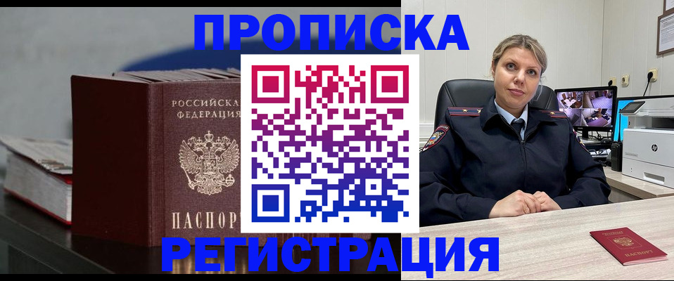 пропишу в квартире в Снежногорске