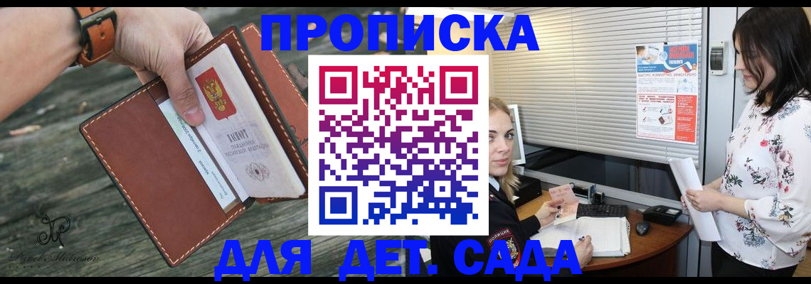 прописка для военкомата в Снежногорске